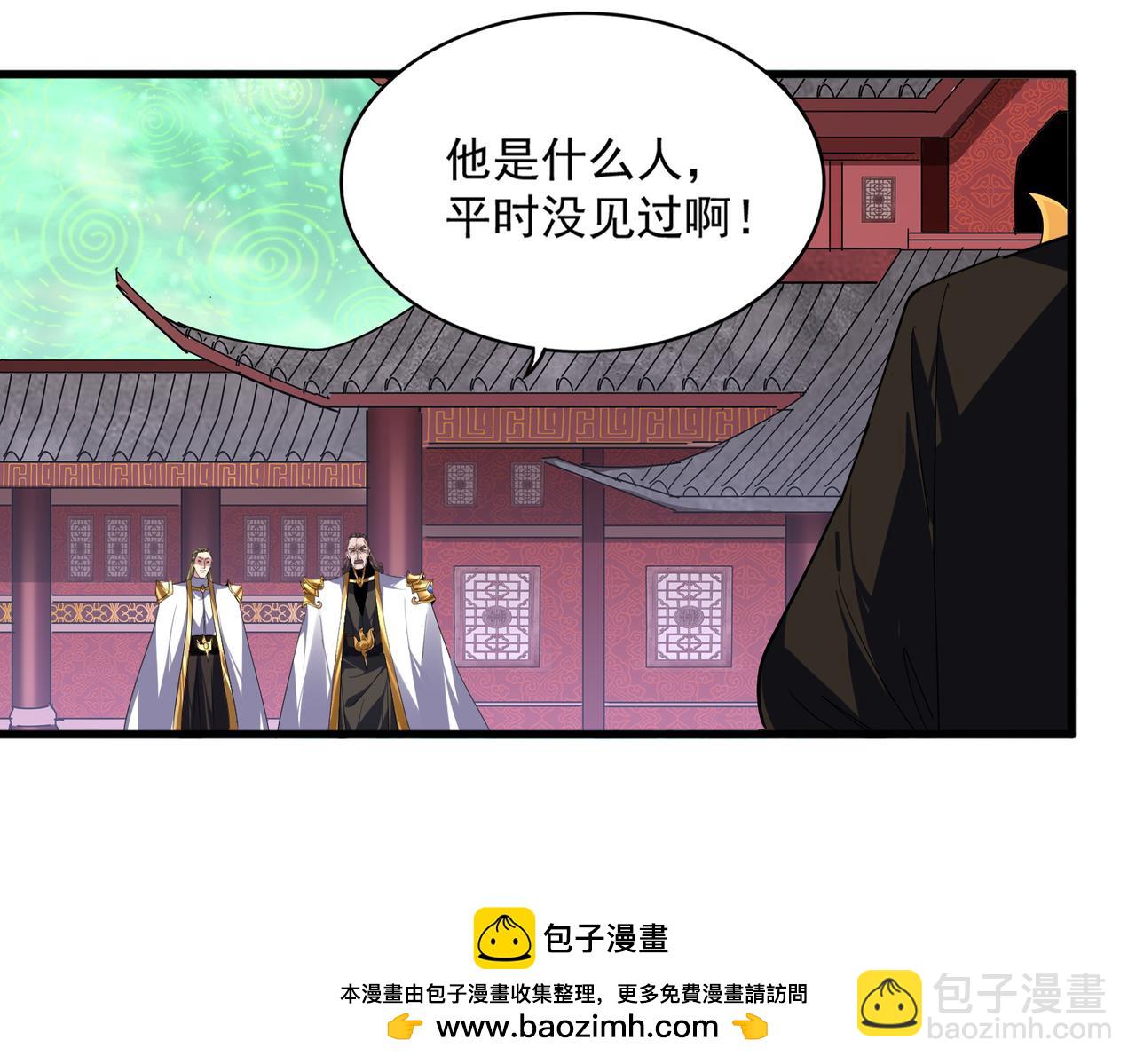 魔皇大管家 - 第781話 他就是大供奉(1/3) - 2