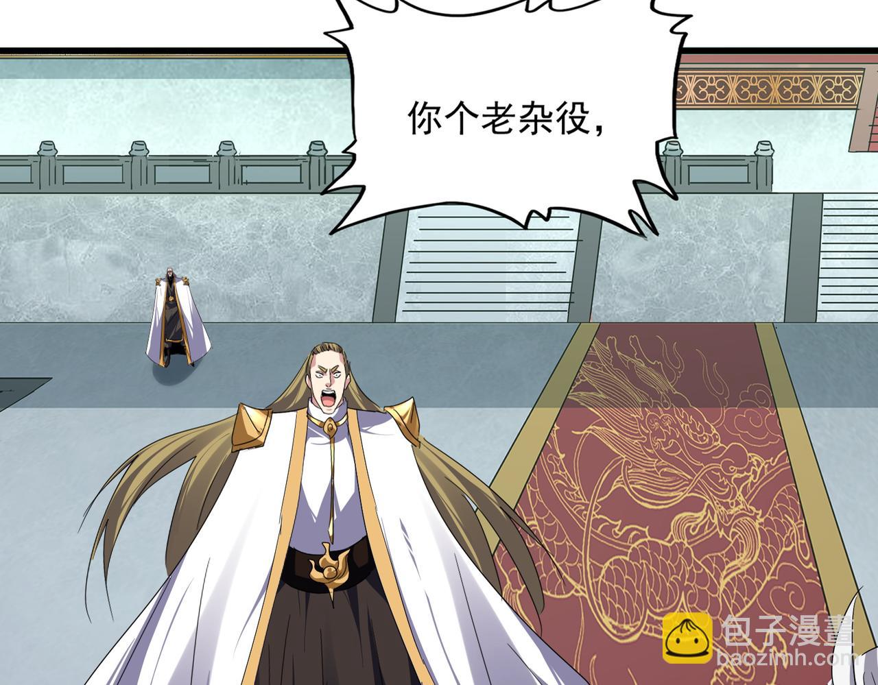 魔皇大管家 - 第781話 他就是大供奉(2/3) - 7