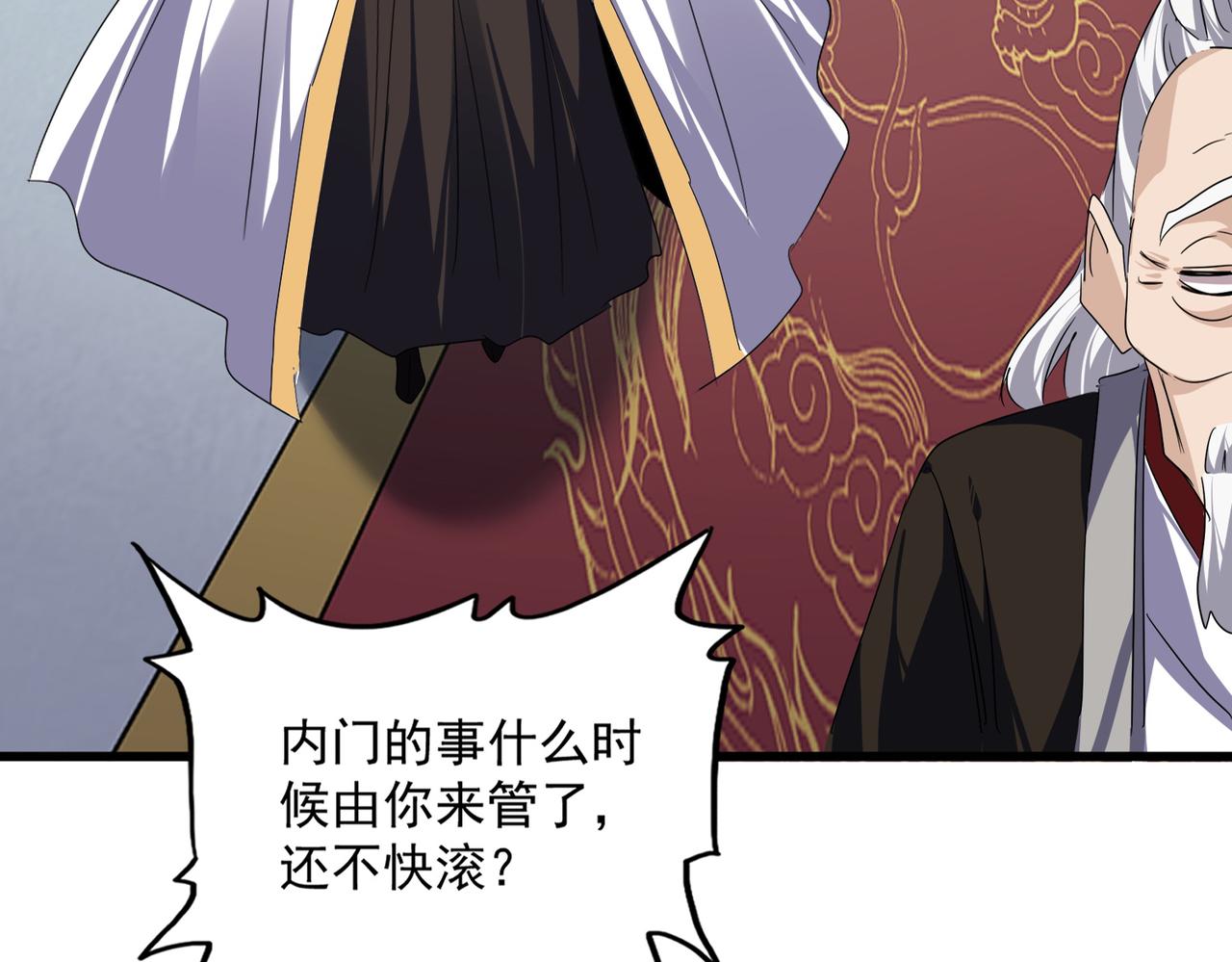 魔皇大管家 - 第781話 他就是大供奉(2/3) - 8