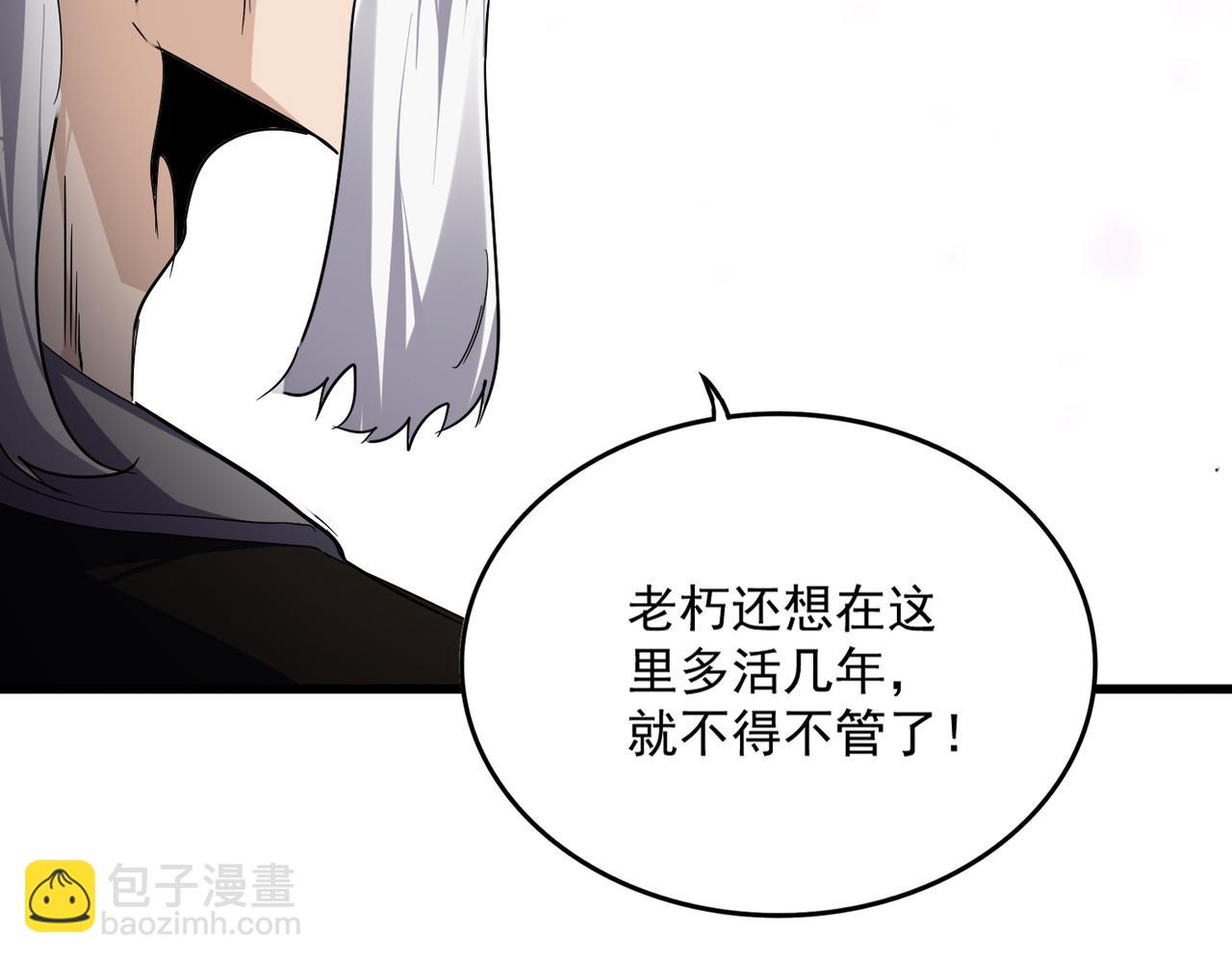 魔皇大管家 - 第781話 他就是大供奉(2/3) - 5