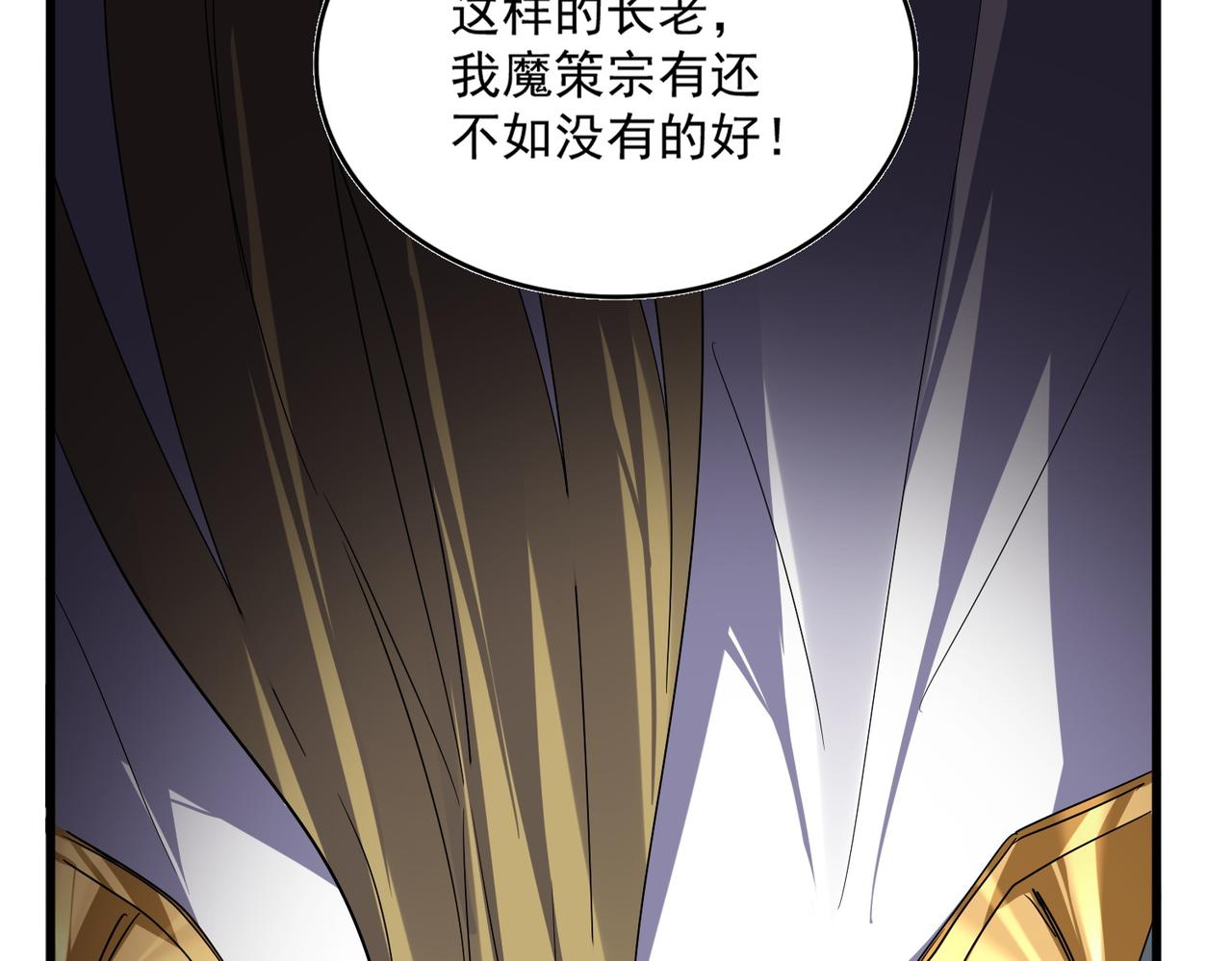 魔皇大管家 - 第781話 他就是大供奉(2/3) - 5