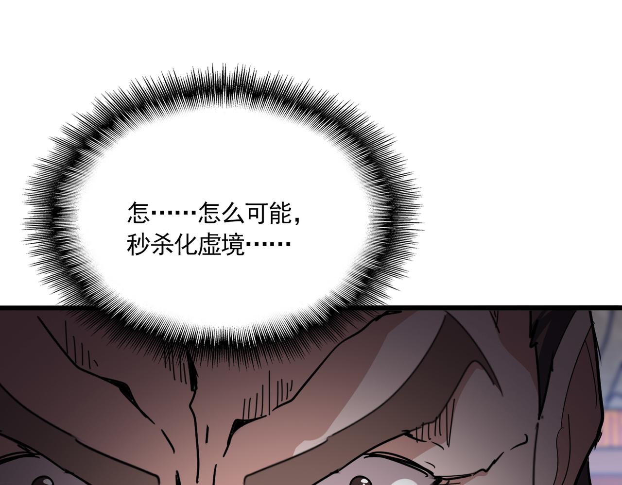 魔皇大管家 - 第781話 他就是大供奉(2/3) - 7