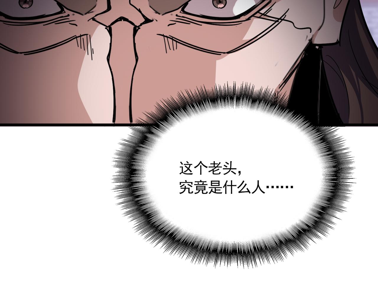 魔皇大管家 - 第781話 他就是大供奉(2/3) - 8