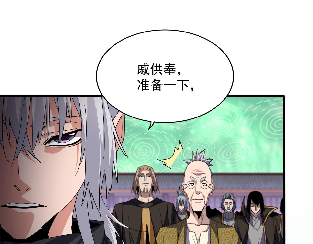 魔皇大管家 - 第781話 他就是大供奉(2/3) - 2