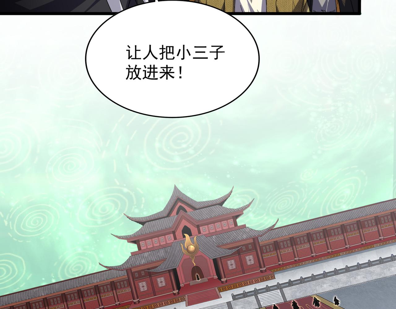 魔皇大管家 - 第781話 他就是大供奉(2/3) - 3