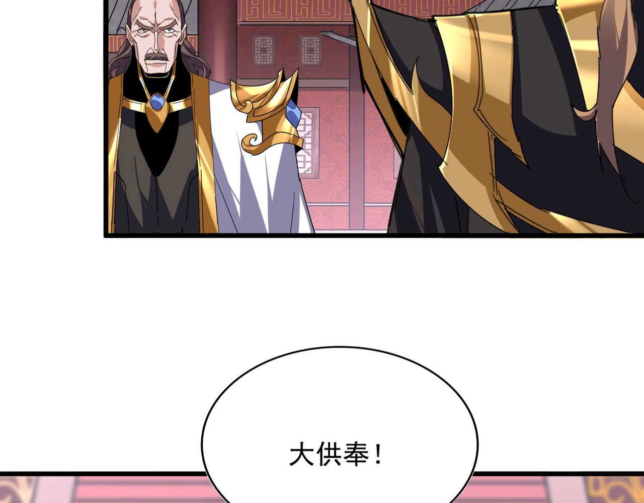 魔皇大管家 - 第781話 他就是大供奉(2/3) - 7