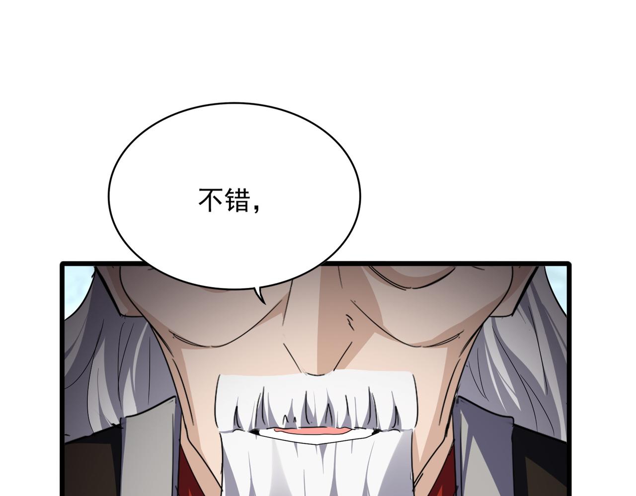 魔皇大管家 - 第781話 他就是大供奉(2/3) - 4