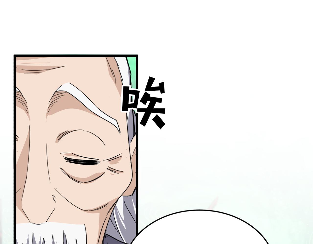 魔皇大管家 - 第781話 他就是大供奉(2/3) - 2