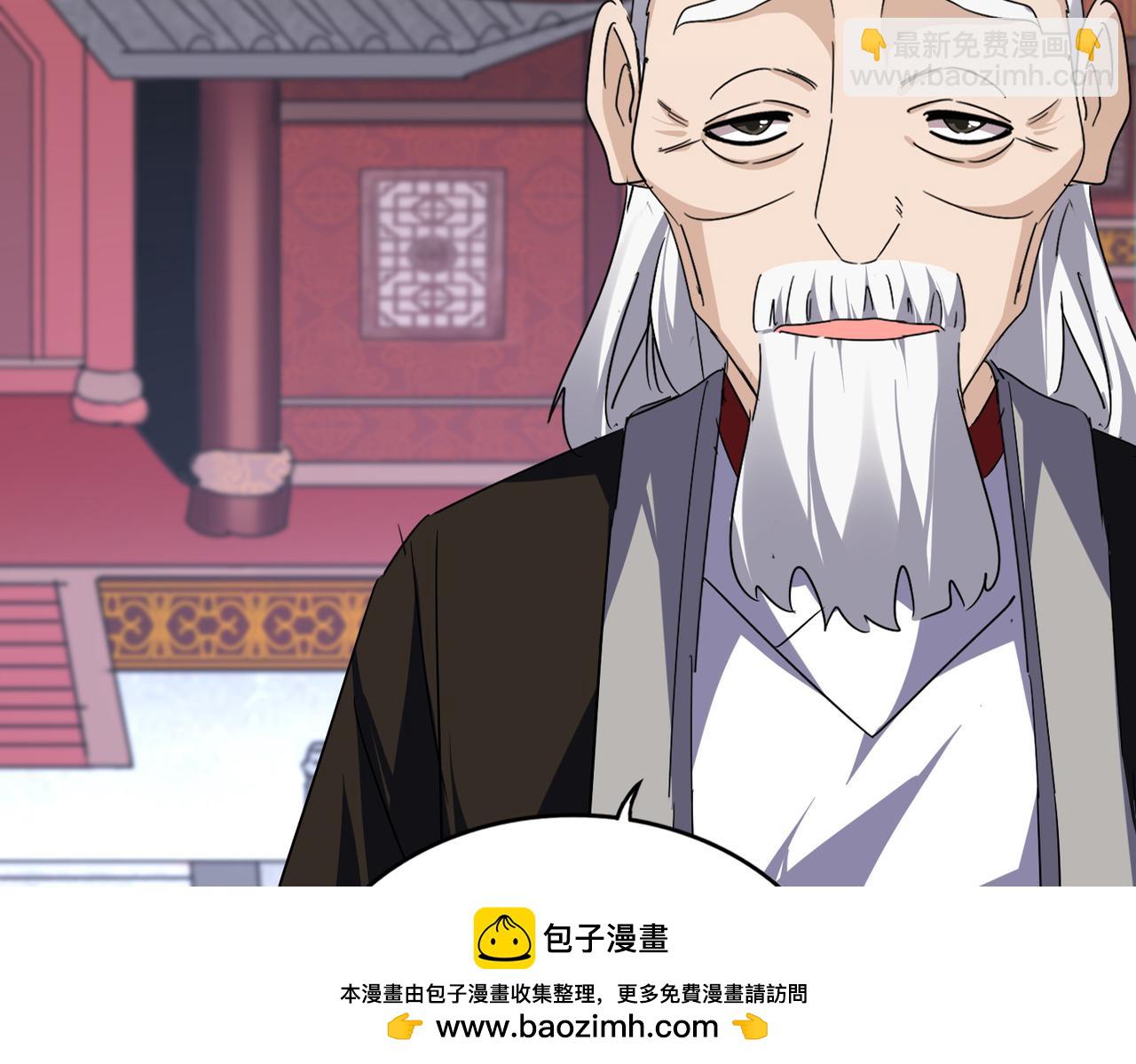 魔皇大管家 - 第781話 他就是大供奉(2/3) - 4