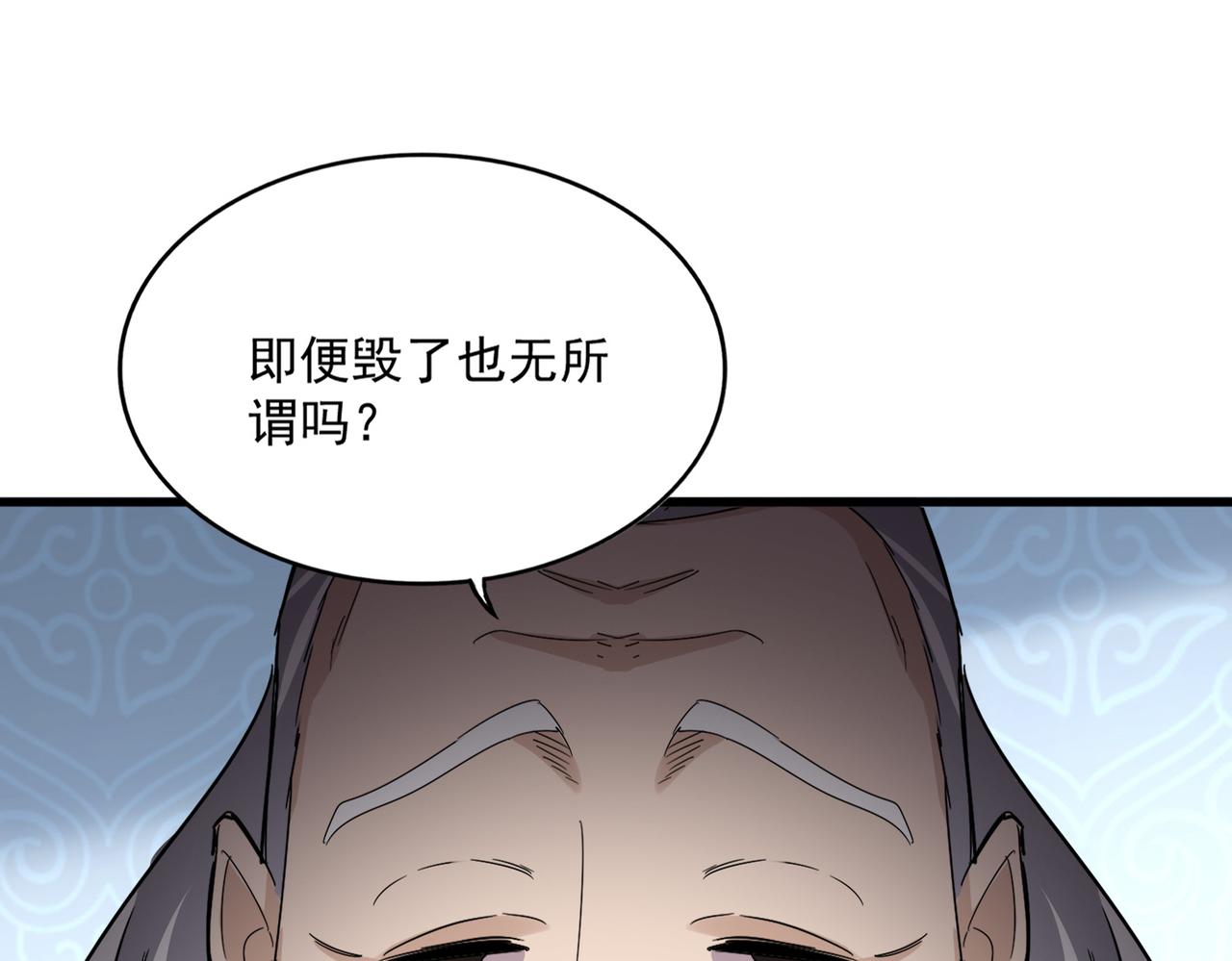 魔皇大管家 - 第783話 我要廢了邪無月(1/3) - 1