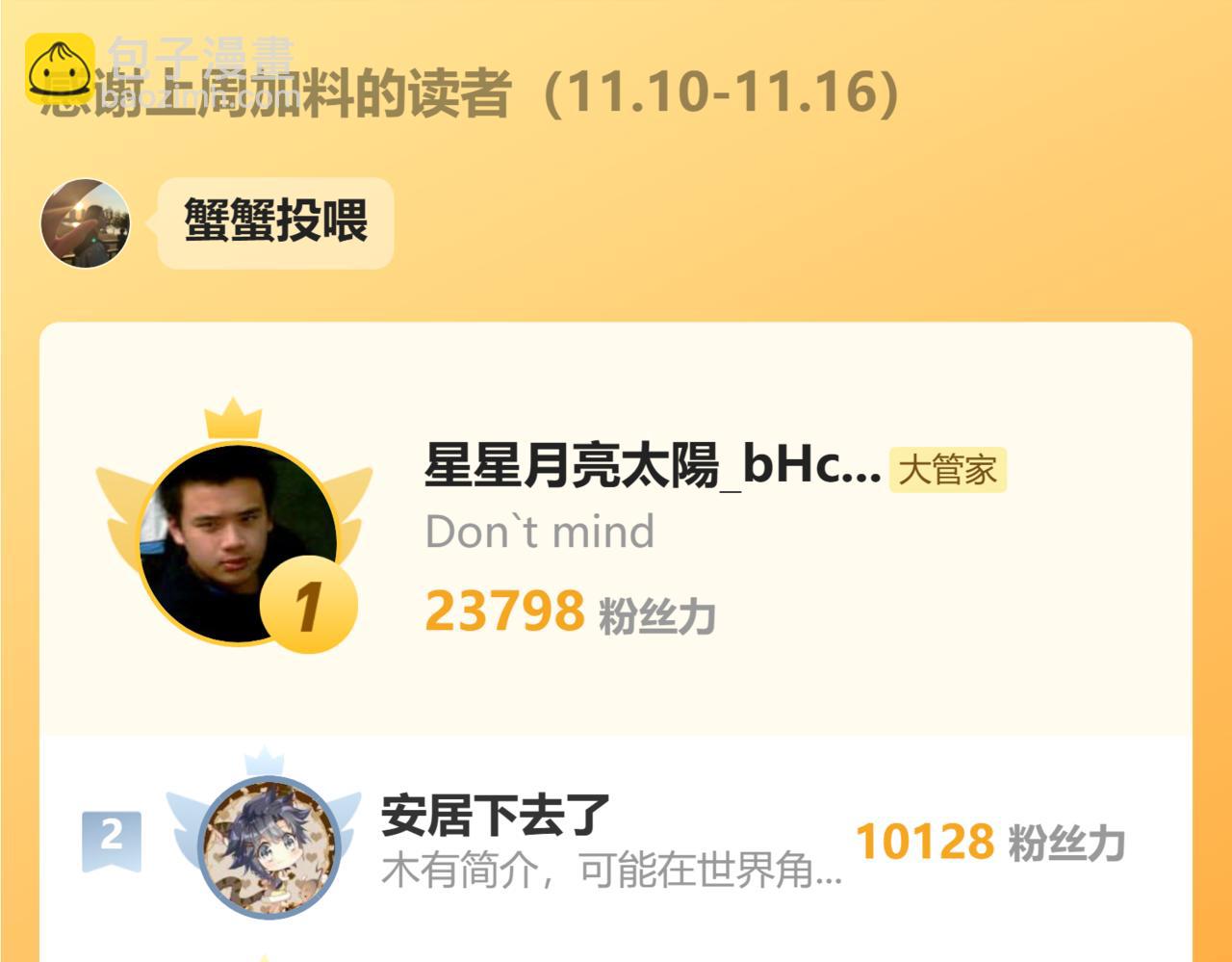 魔皇大管家 - 第783話 我要廢了邪無月(3/3) - 2