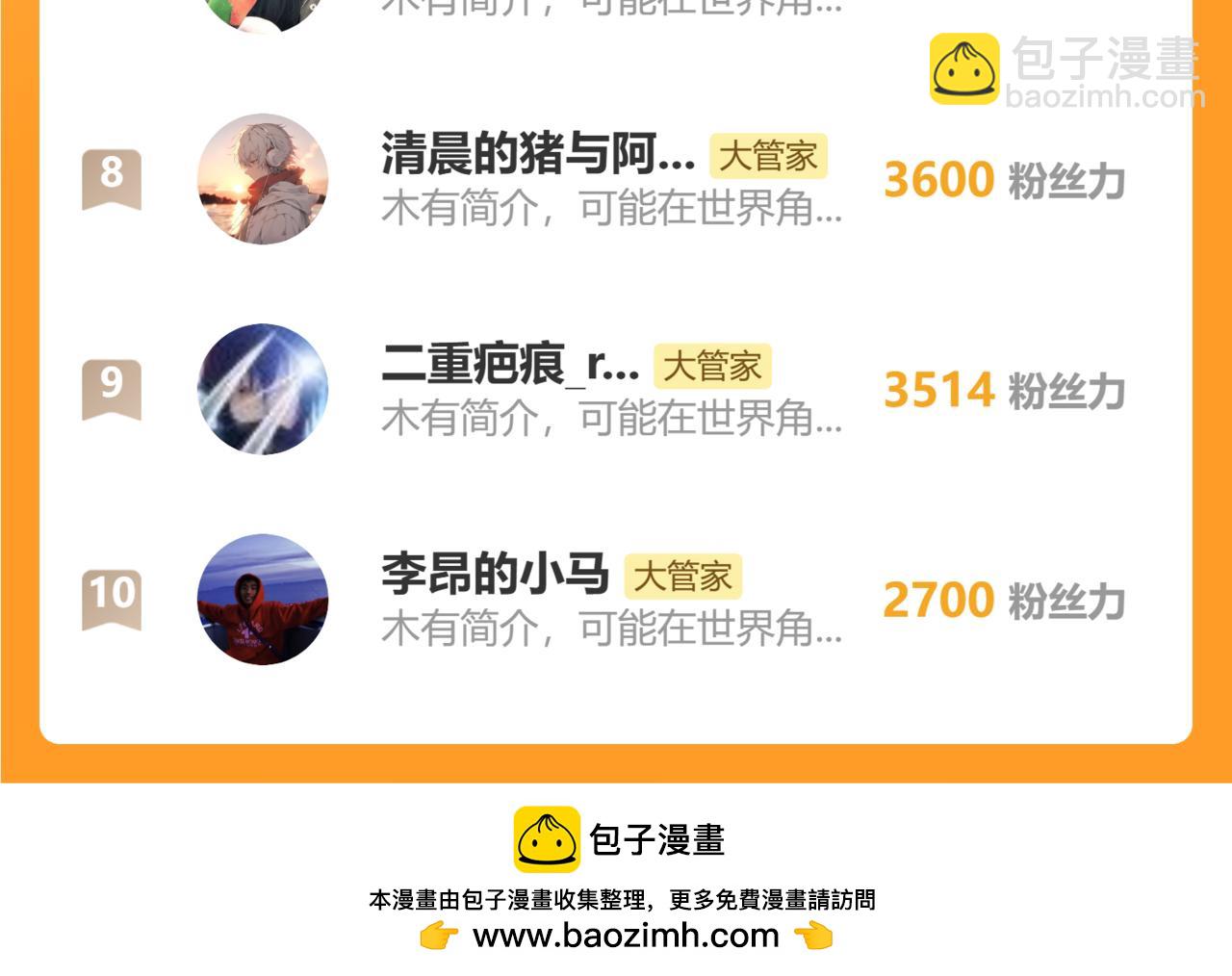 魔皇大管家 - 第783話 我要廢了邪無月(3/3) - 2