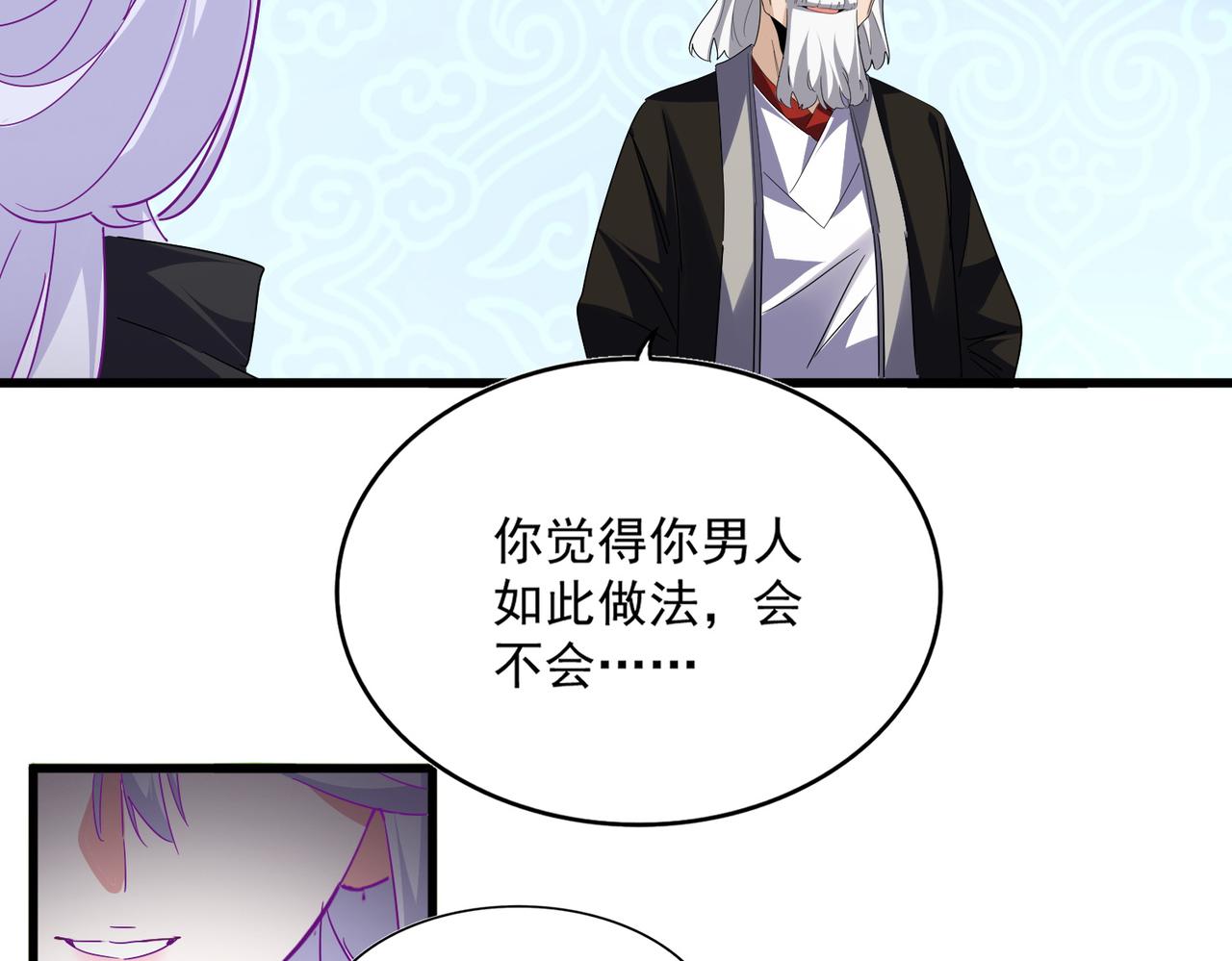 魔皇大管家 - 第783話 我要廢了邪無月(1/3) - 4