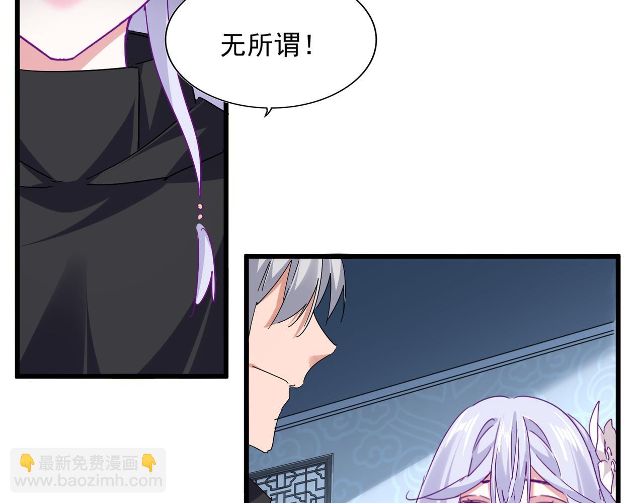 魔皇大管家 - 第783話 我要廢了邪無月(1/3) - 5