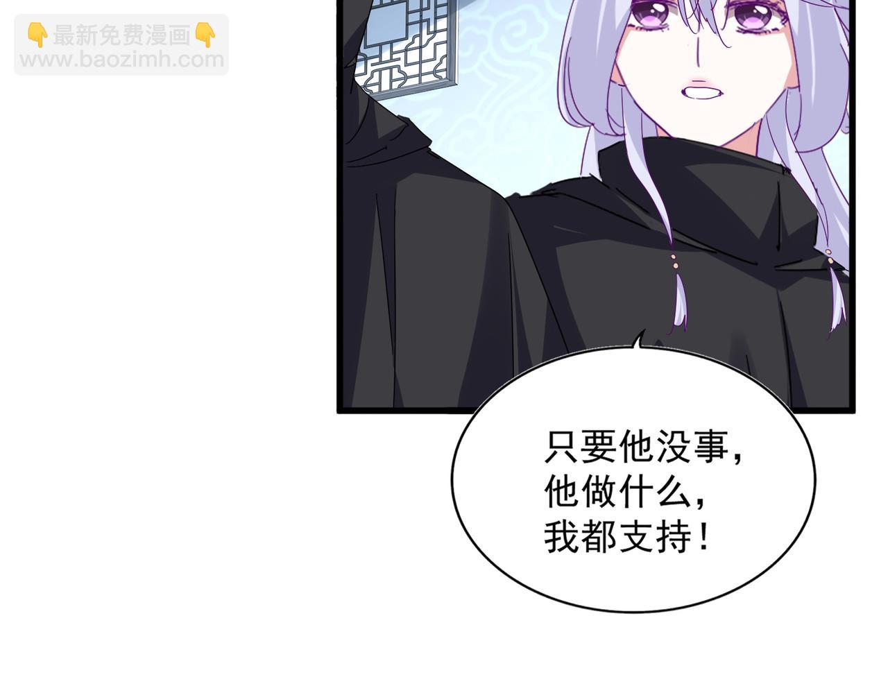 魔皇大管家 - 第783話 我要廢了邪無月(1/3) - 6