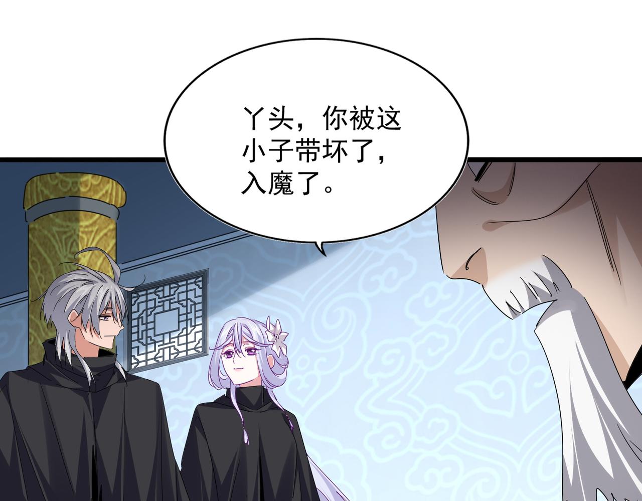 魔皇大管家 - 第783話 我要廢了邪無月(1/3) - 7