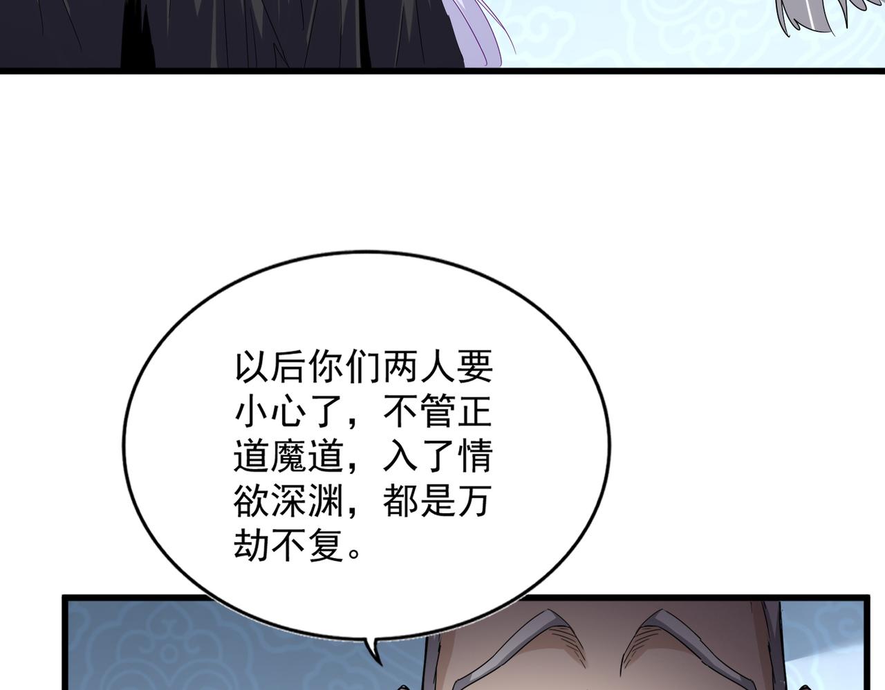 魔皇大管家 - 第783話 我要廢了邪無月(1/3) - 8