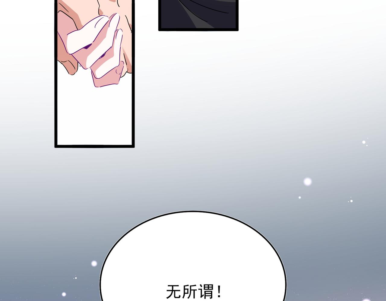 魔皇大管家 - 第783話 我要廢了邪無月(1/3) - 4