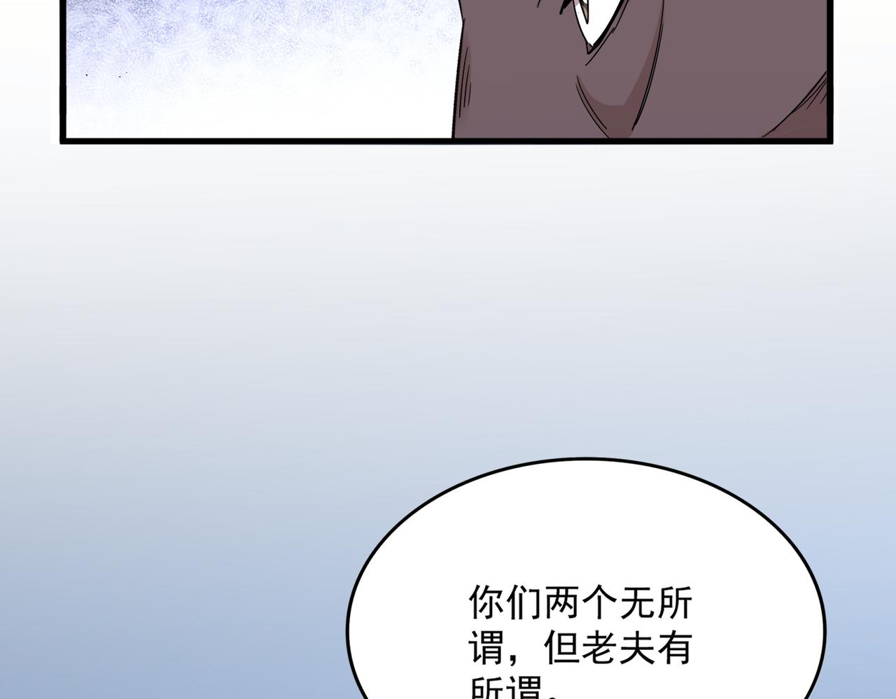 魔皇大管家 - 第783話 我要廢了邪無月(1/3) - 1
