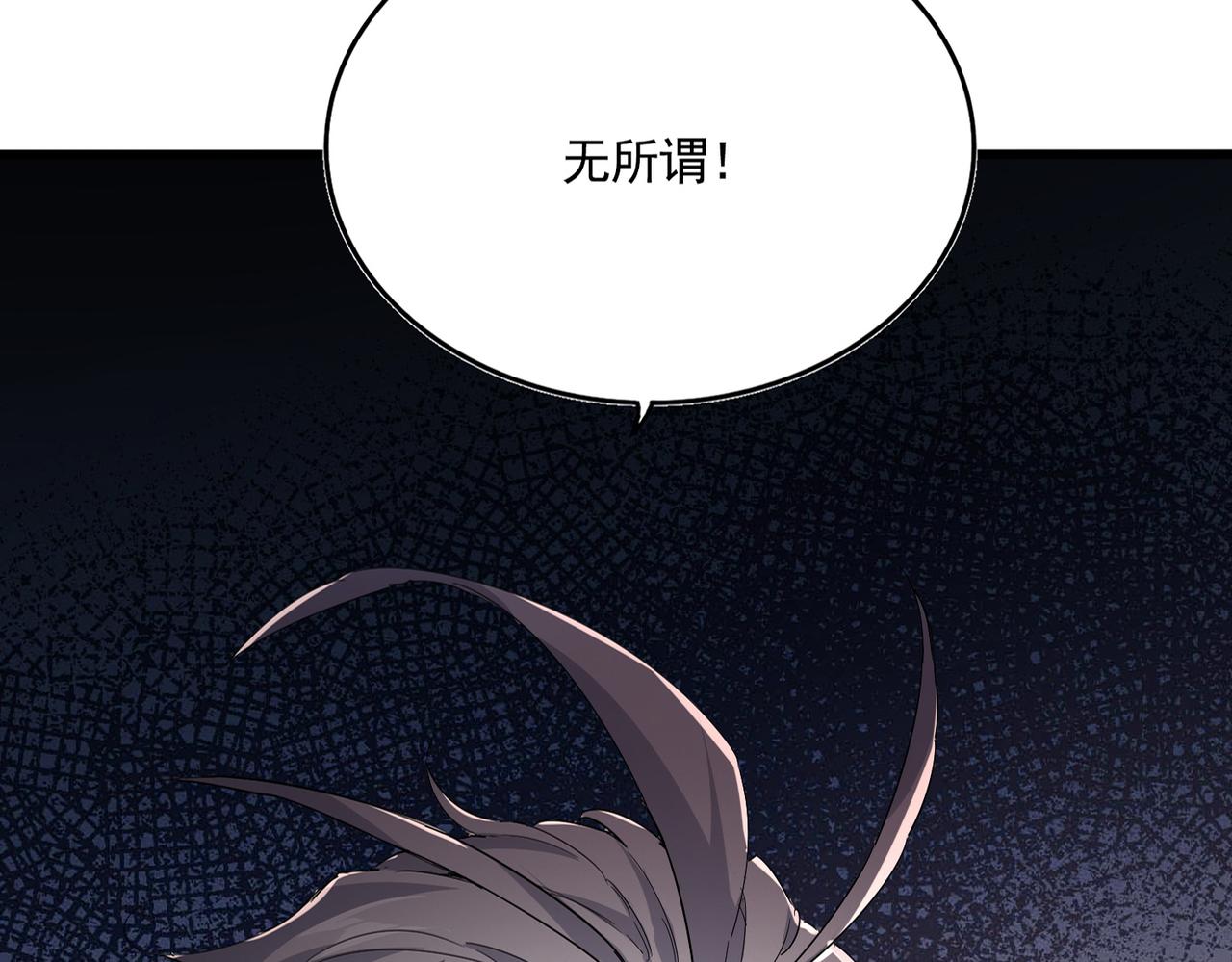 魔皇大管家 - 第783話 我要廢了邪無月(1/3) - 3