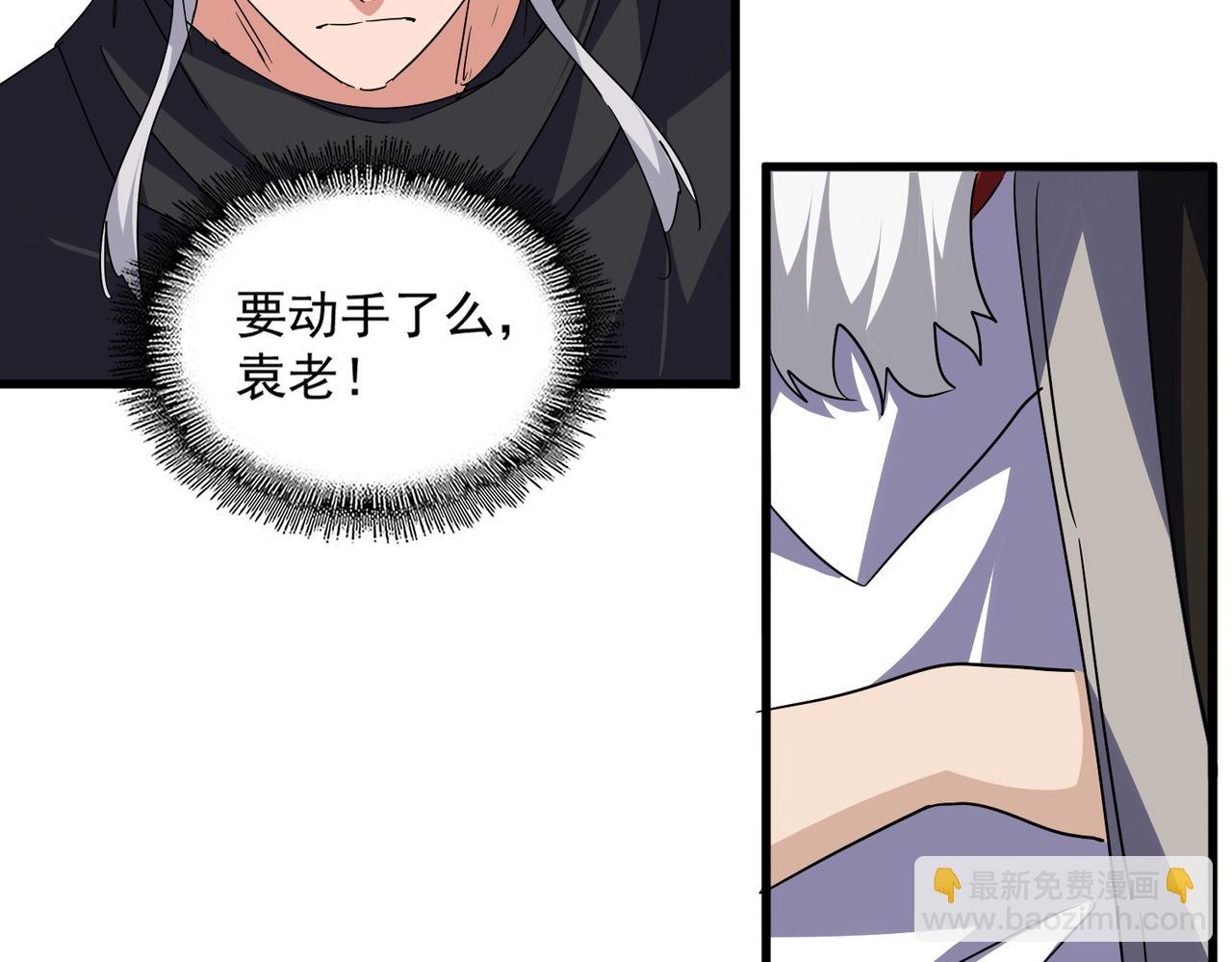 魔皇大管家 - 第783話 我要廢了邪無月(1/3) - 7