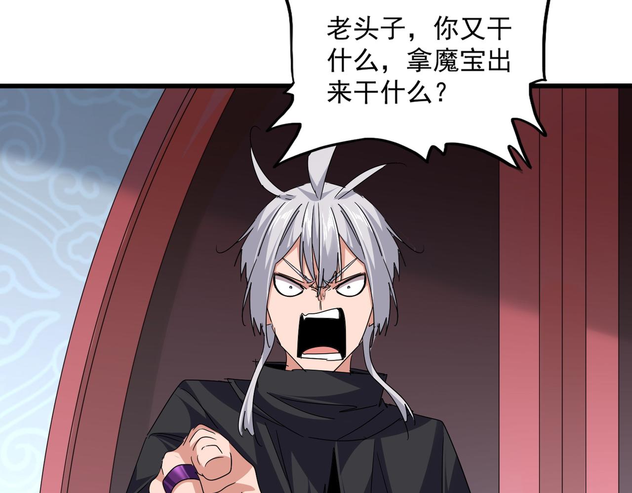 魔皇大管家 - 第783話 我要廢了邪無月(1/3) - 6