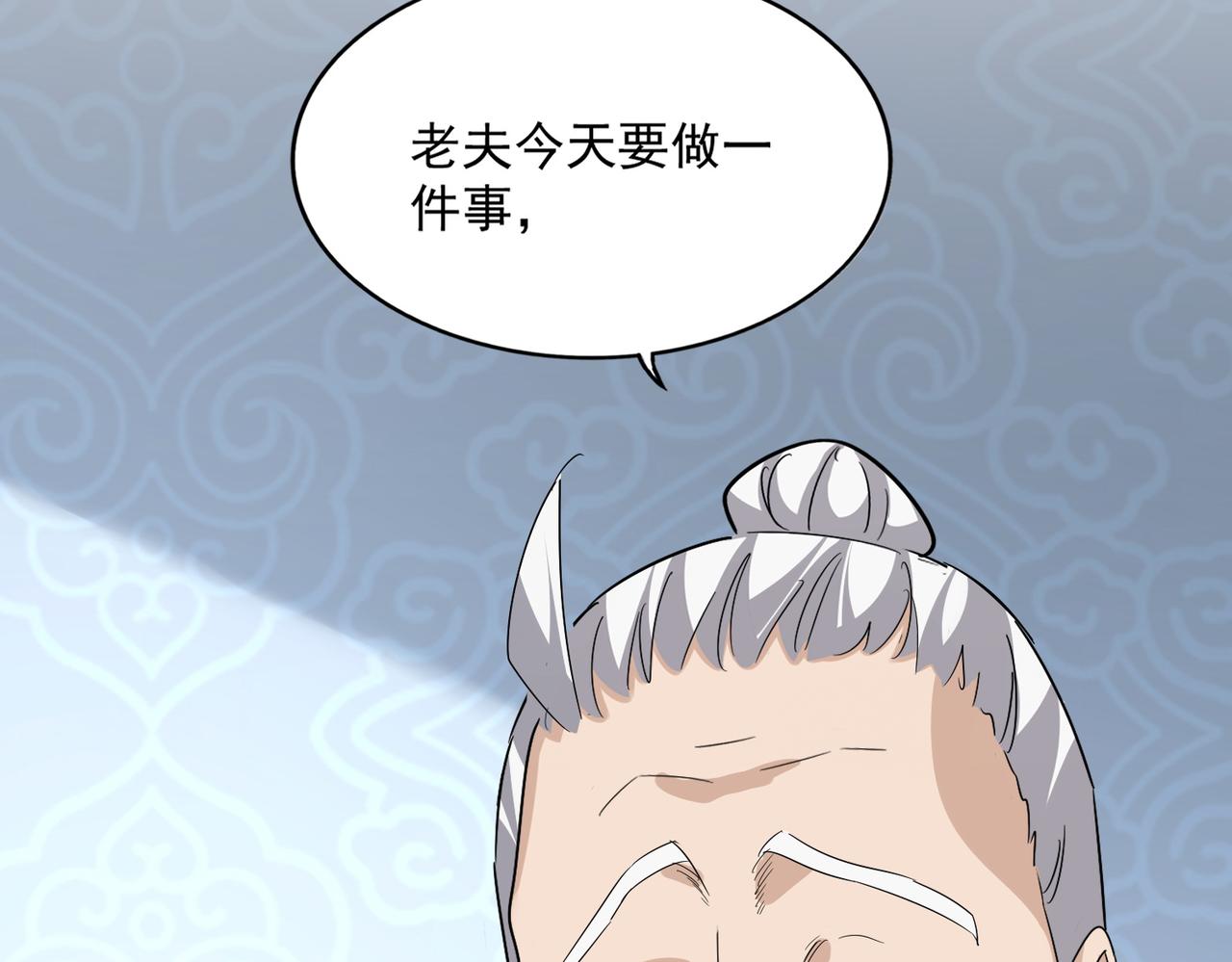 魔皇大管家 - 第783話 我要廢了邪無月(1/3) - 5