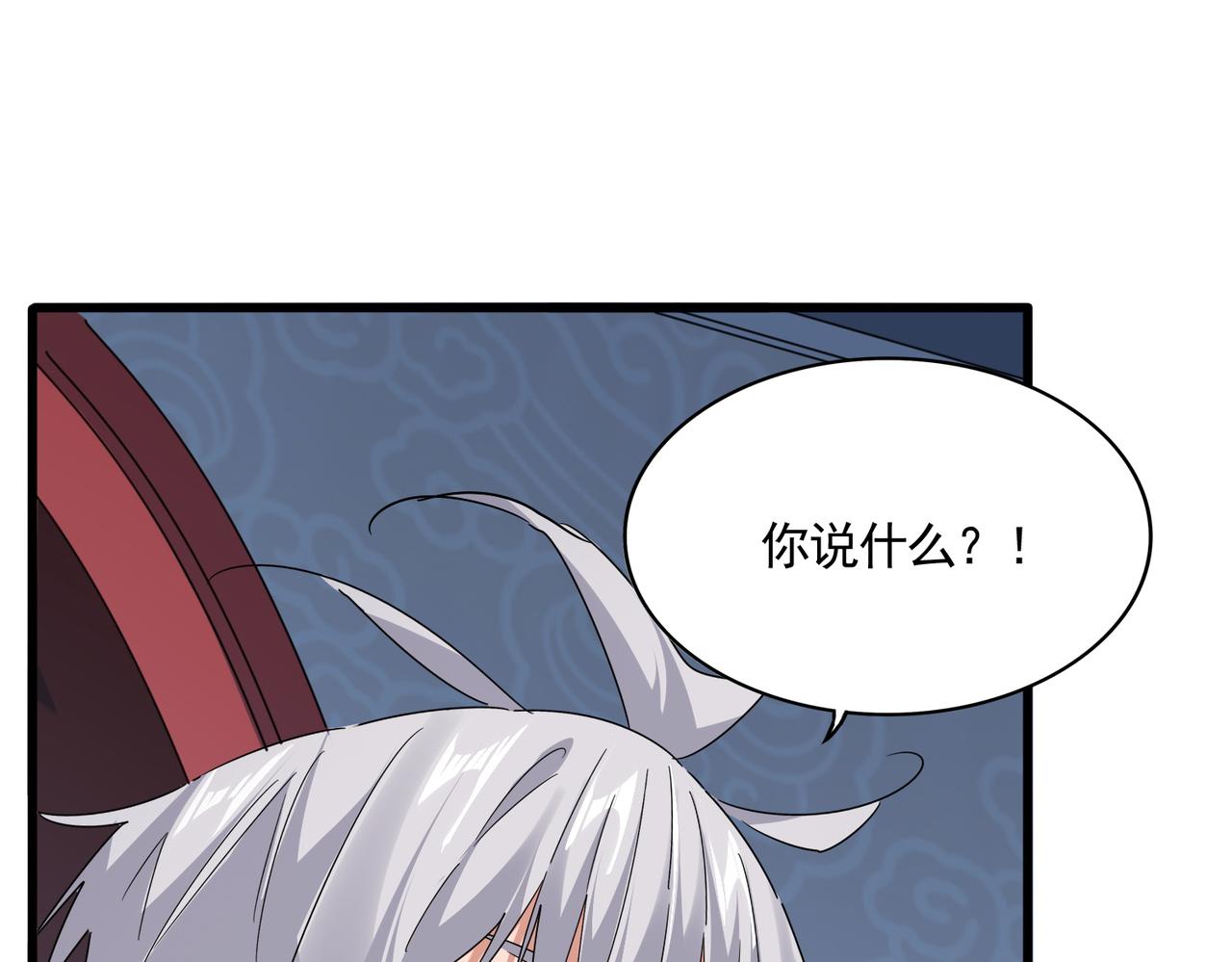 魔皇大管家 - 第783話 我要廢了邪無月(1/3) - 8