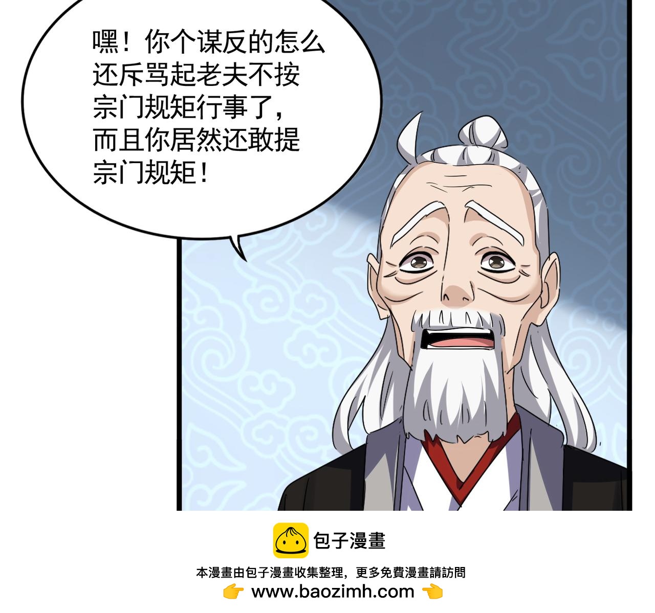 魔皇大管家 - 第783話 我要廢了邪無月(2/3) - 7