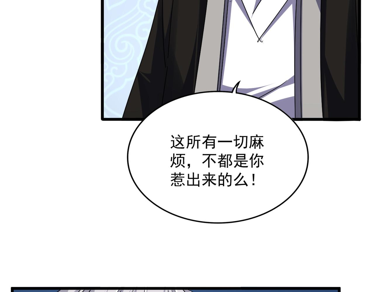 魔皇大管家 - 第783話 我要廢了邪無月(2/3) - 8