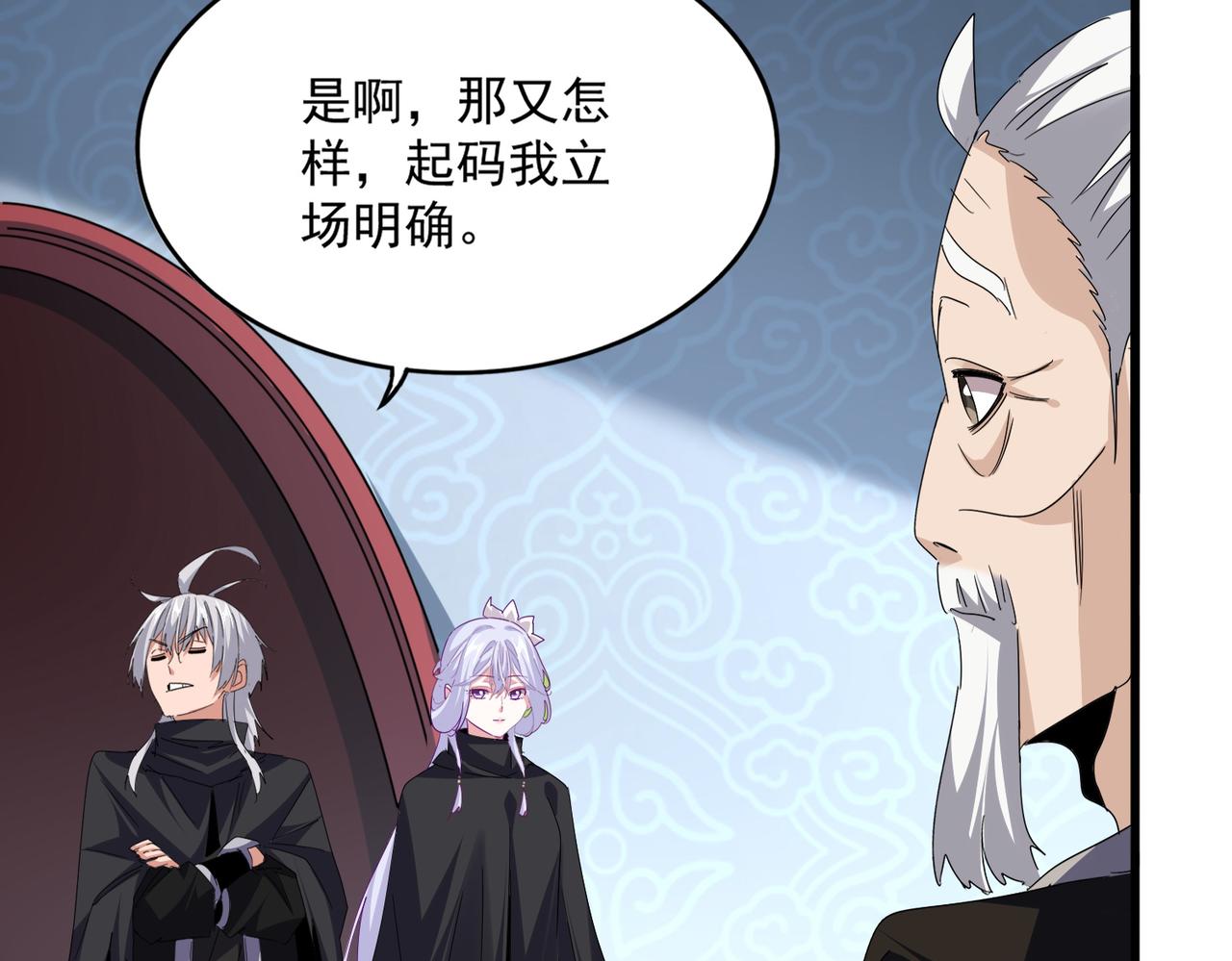 魔皇大管家 - 第783話 我要廢了邪無月(2/3) - 2