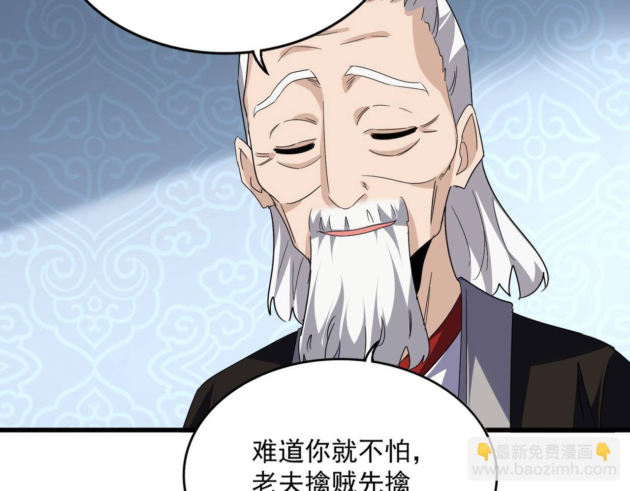 魔皇大管家 - 第783話 我要廢了邪無月(2/3) - 6