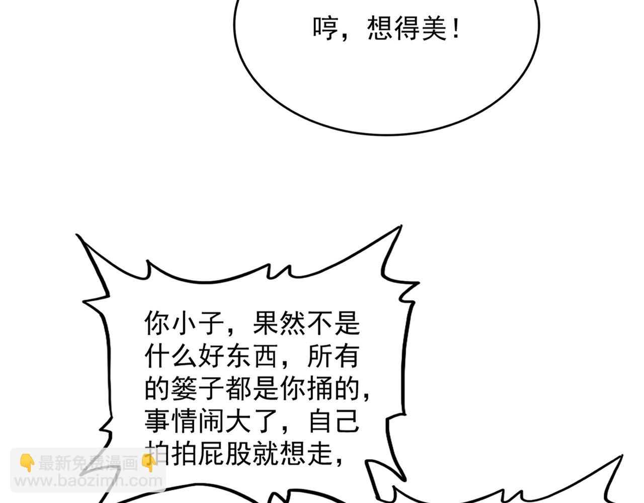 魔皇大管家 - 第783話 我要廢了邪無月(2/3) - 5