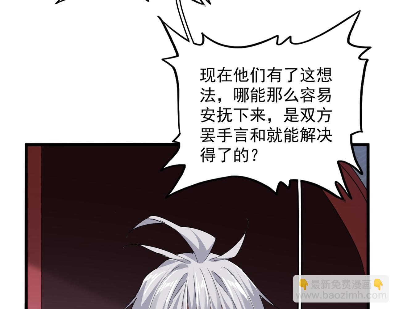 魔皇大管家 - 第783話 我要廢了邪無月(2/3) - 3