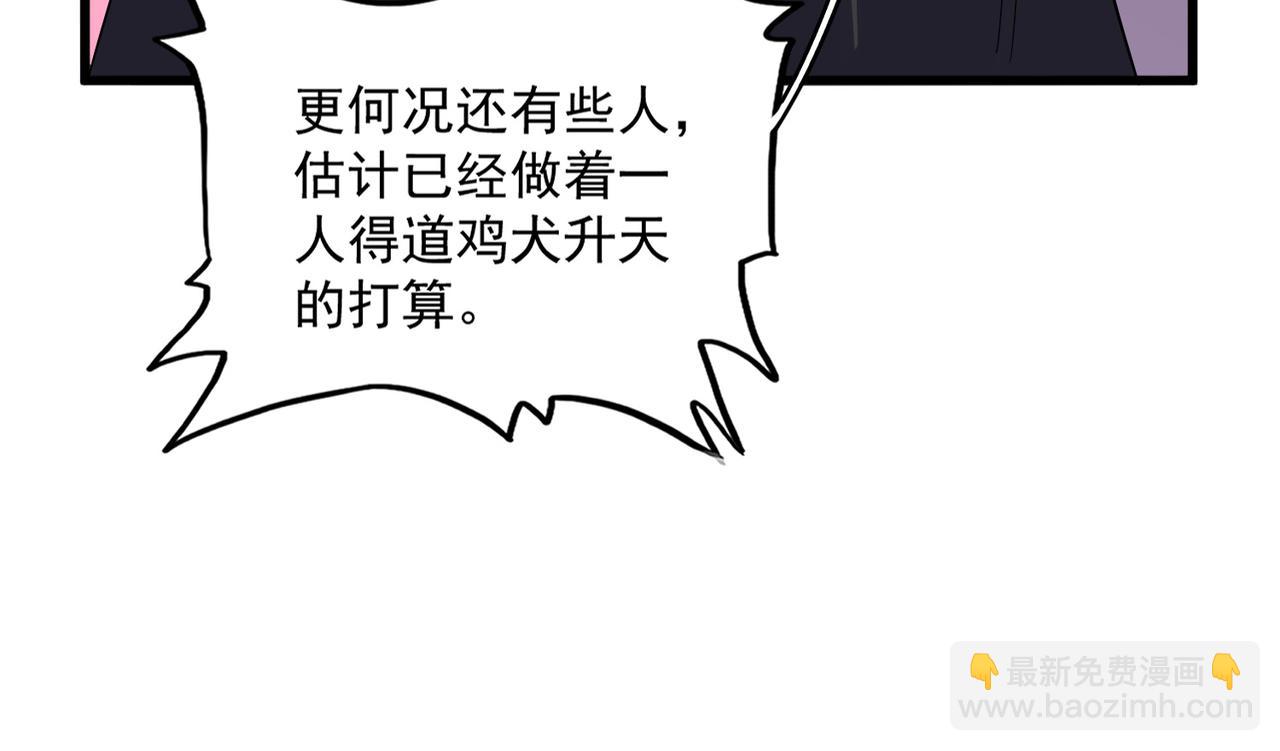 魔皇大管家 - 第783話 我要廢了邪無月(2/3) - 5