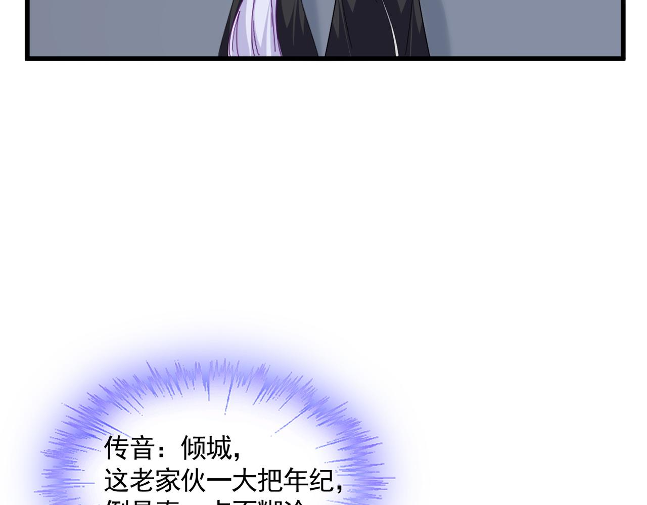 魔皇大管家 - 第783話 我要廢了邪無月(2/3) - 3