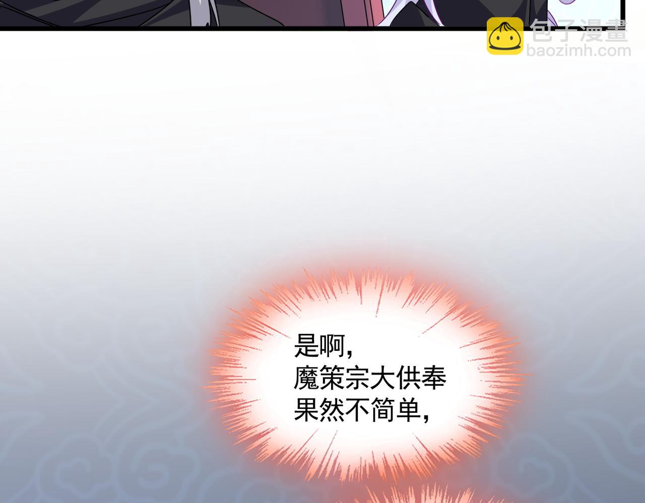 魔皇大管家 - 第783話 我要廢了邪無月(2/3) - 5