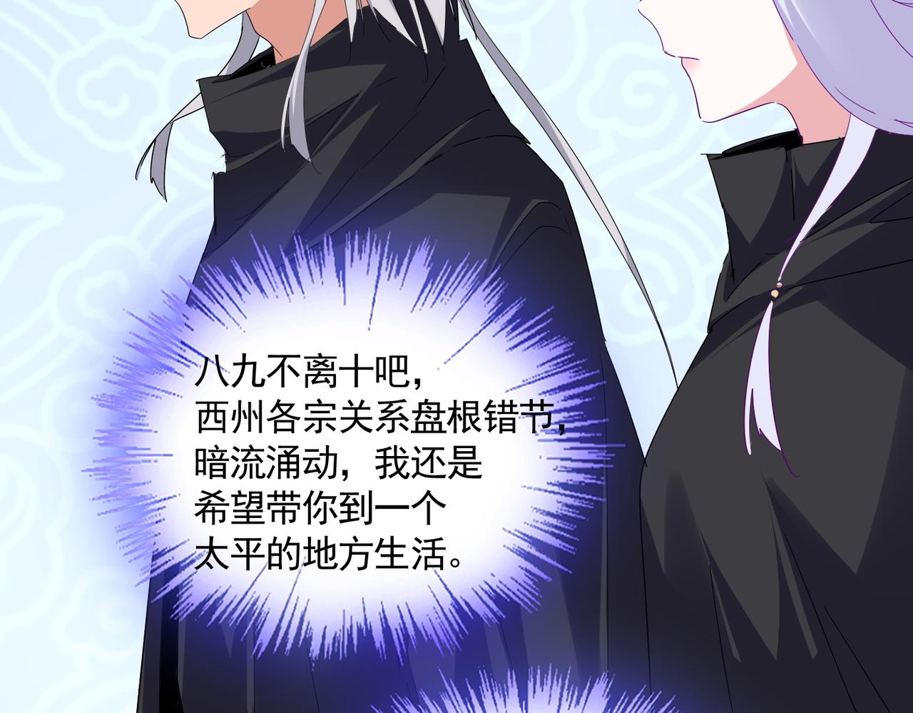 魔皇大管家 - 第783話 我要廢了邪無月(2/3) - 7