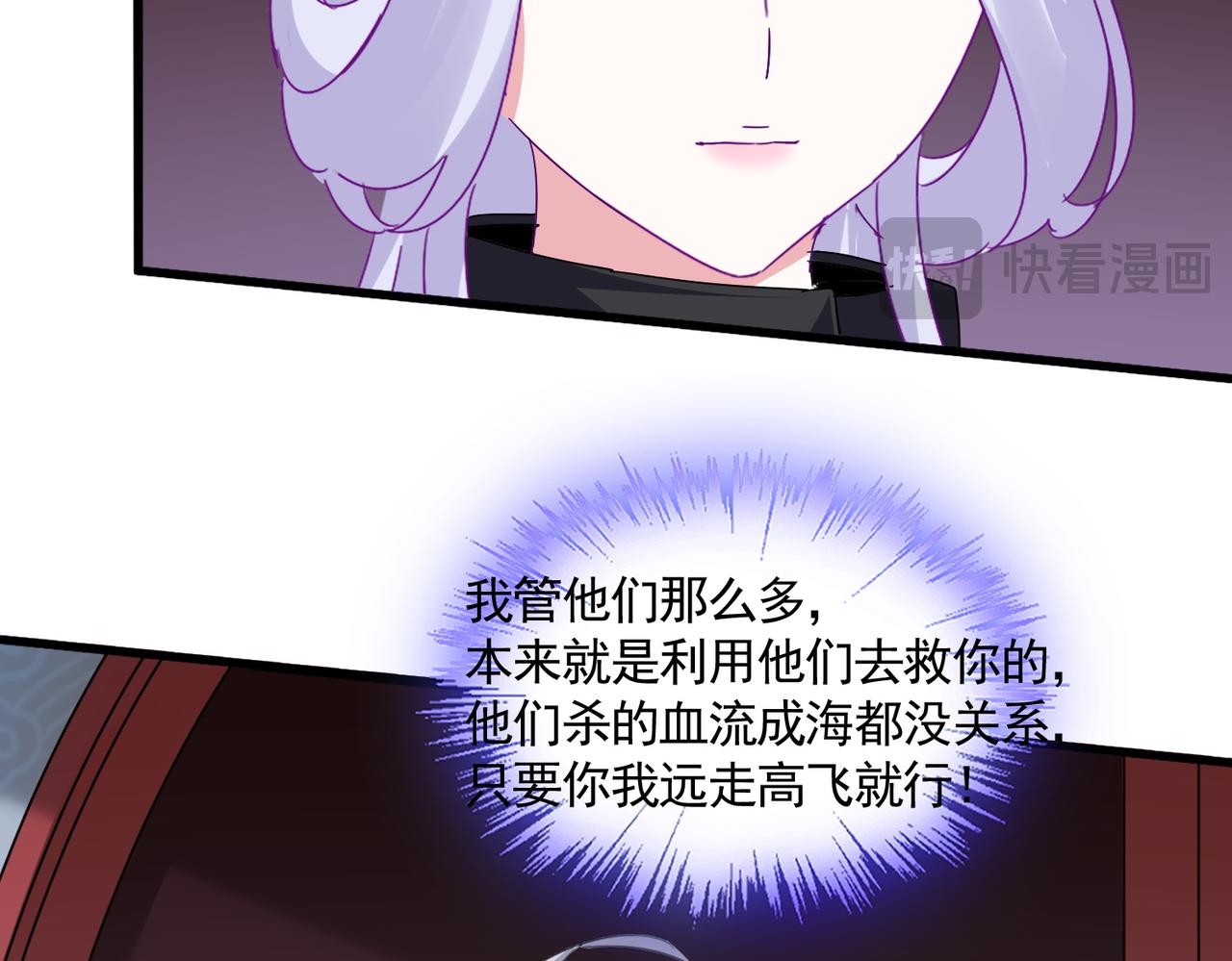 魔皇大管家 - 第783話 我要廢了邪無月(2/3) - 3
