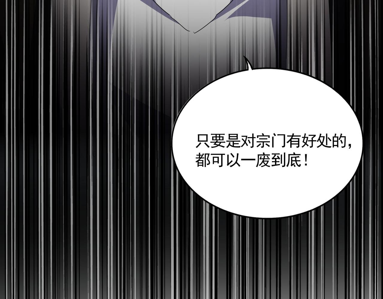 魔皇大管家 - 第783話 我要廢了邪無月(2/3) - 5