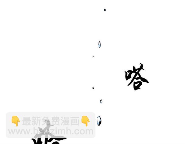 魔皇大管家 - 第81話 蛋！(2/2) - 4