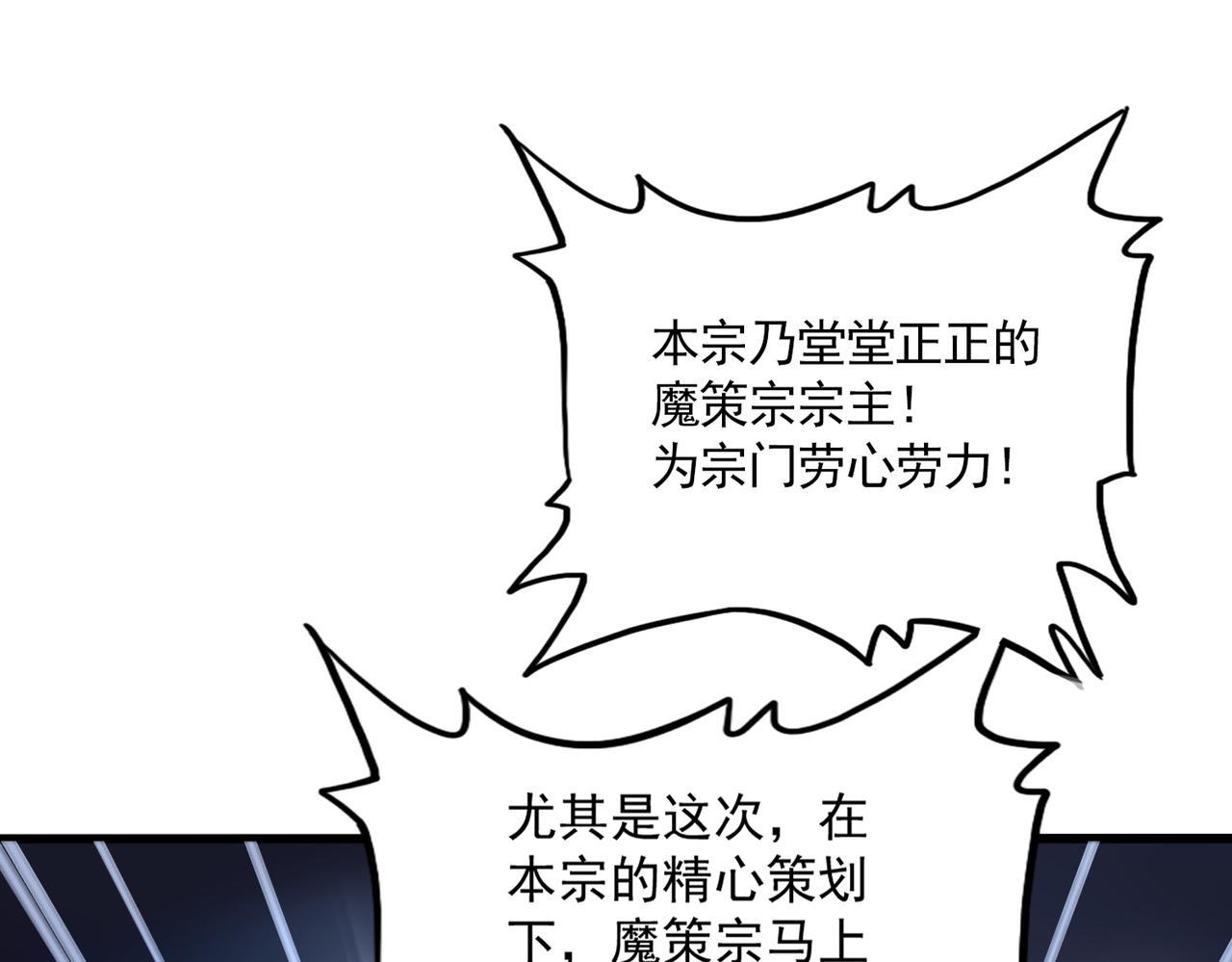 魔皇大管家 - 第785話 師父(1/3) - 2