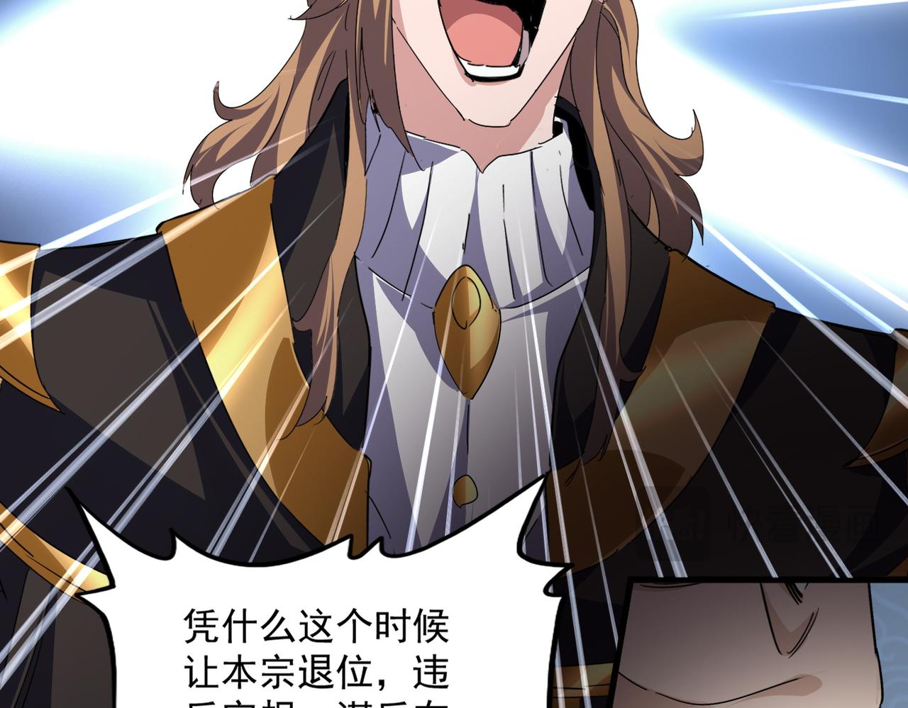 魔皇大管家 - 第785話 師父(1/3) - 4