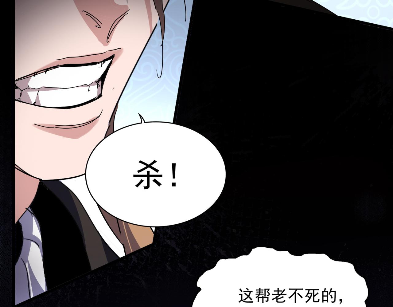 魔皇大管家 - 第785話 師父(1/3) - 6