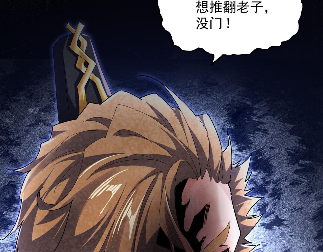 魔皇大管家 - 第785話 師父(1/3) - 7