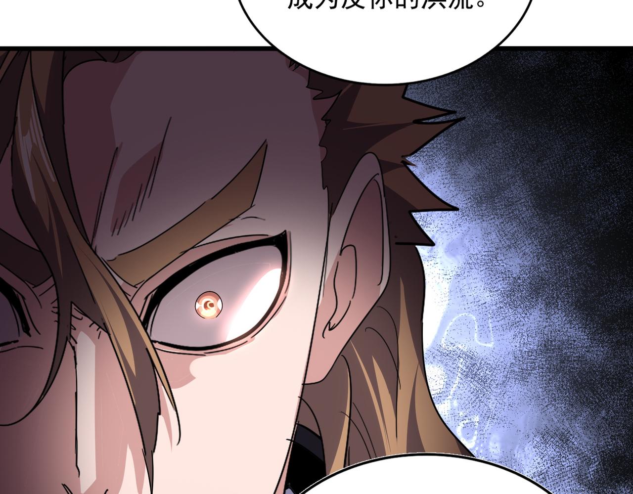 魔皇大管家 - 第785話 師父(1/3) - 8