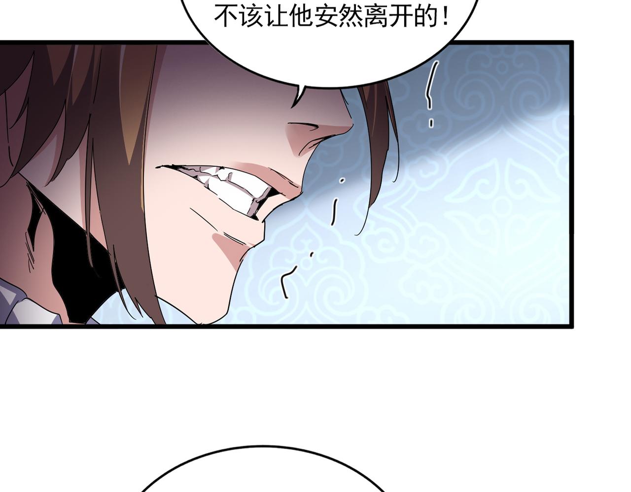 魔皇大管家 - 第785話 師父(1/3) - 3