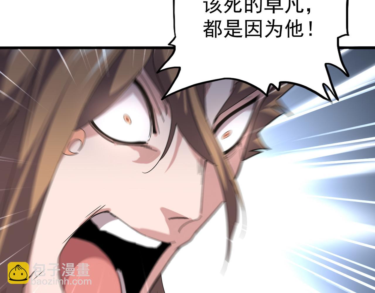 魔皇大管家 - 第785話 師父(1/3) - 3