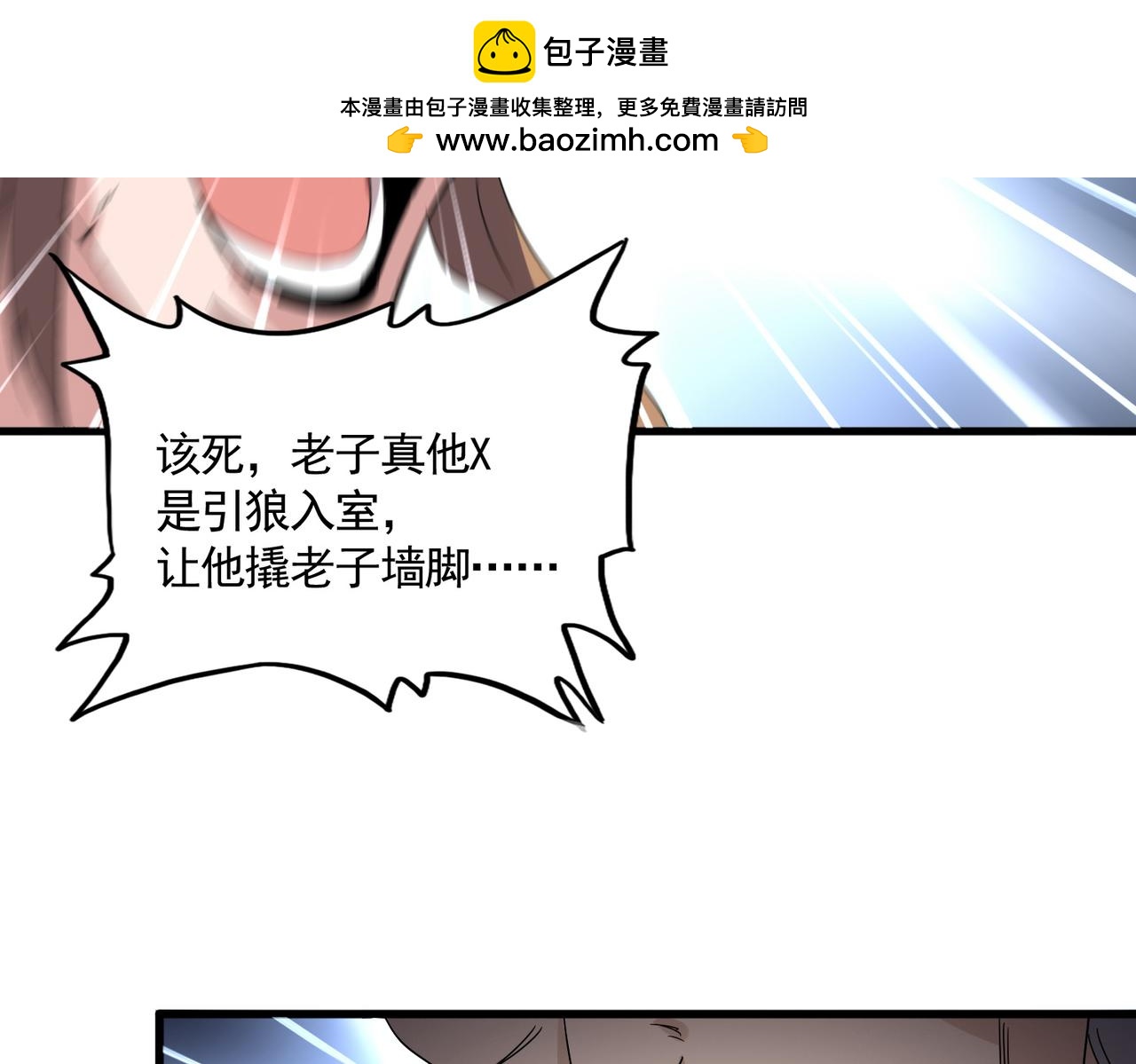 魔皇大管家 - 第785話 師父(1/3) - 4