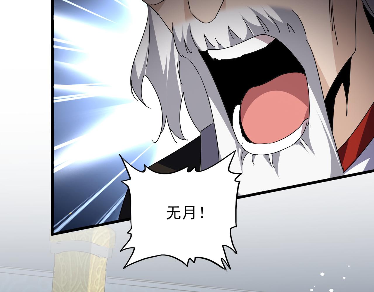 魔皇大管家 - 第785話 師父(1/3) - 5